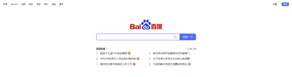 Moteur de recherche Baidu